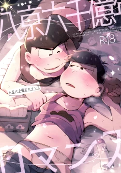 Page 7 of Momoiro-netsuduki Soushuuhen Sairoku 2