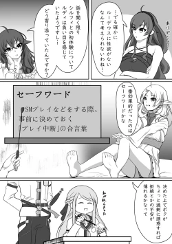 Page 3 of Hakua no Dekiwaku