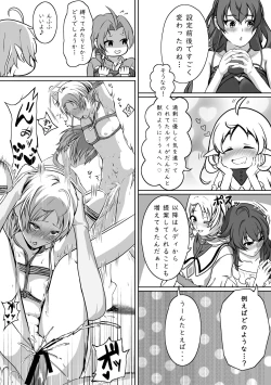 Page 5 of Hakua no Dekiwaku