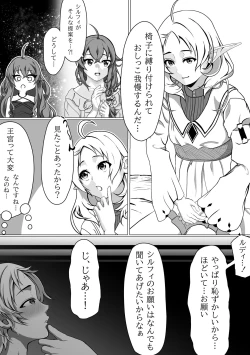 Page 8 of Hakua no Dekiwaku