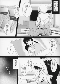 Page 7 of Boketsu o Horu 12-2