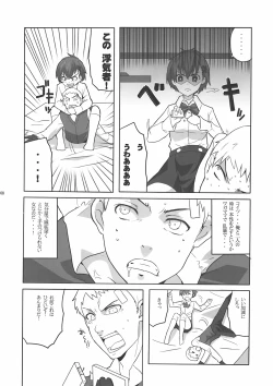 Page 7 of Soushisouai DESTINY