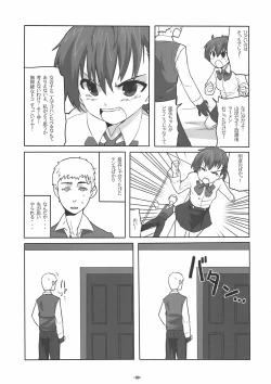 Page 8 of Soushisouai DESTINY
