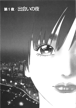 Page 10 of Shin Rape Vol.1