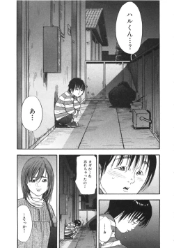 Page 129 of Shin Rape Vol.1