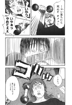 Page 148 of Shin Rape Vol.1