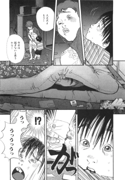 Page 164 of Shin Rape Vol.1