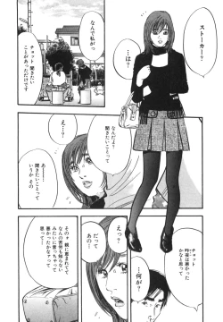 Page 180 of Shin Rape Vol.1