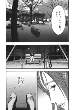 Page 19 of Shin Rape Vol.1