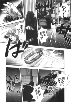 Page 24 of Shin Rape Vol.1
