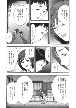Page 35 of Shin Rape Vol.1