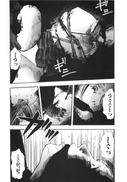 Page 72 of Shin Rape Vol.1