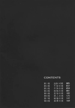 Page 7 of Shin Rape Vol.1