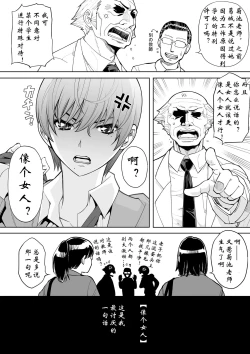 Page 6 of 给嚣张的小姑娘强制活力教学【wxysz个人汉化】