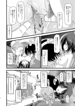 Page 32 of Roshutsu Shoujo Yuugi Go