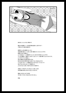 Page 37 of Roshutsu Shoujo Yuugi Go