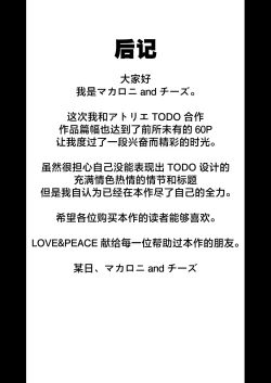 Page 65 of Yasashikute Kyonyuu no Okaasan ga Musuko Chinpo de Baka ni Nacchau Hanashi 1