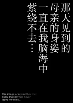 Page 8 of Yasashikute Kyonyuu no Okaasan ga Musuko Chinpo de Baka ni Nacchau Hanashi 1