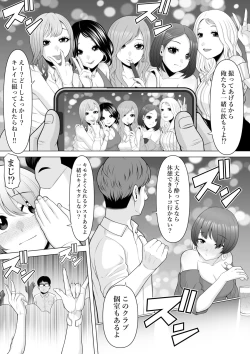 Page 3 of kurabu no toire de suimin○re○pu go no gyaru wo hakken si ta node、boku mo tana bota de tuigeki suimin○re○pu si tyai masi ta