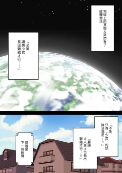 Page 2 of 『 tinpo too ri ma』 nunota narumi～ bakunyuu kyokon hutanari mama noJK manko musabetu hara ma se monogatari～