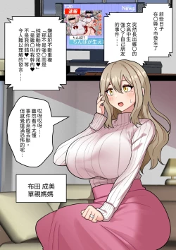 Page 3 of 『 tinpo too ri ma』 nunota narumi～ bakunyuu kyokon hutanari mama noJK manko musabetu hara ma se monogatari～