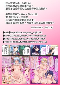 Page 73 of 『 tinpo too ri ma』 nunota narumi～ bakunyuu kyokon hutanari mama noJK manko musabetu hara ma se monogatari～