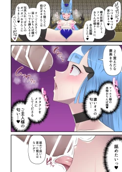 Page 8 of ma doro sitasi hime maddhi cheri- gaiden reisei de kimazime na seigi no mahou syouzyo daxtu ta watasi ga go syuzin sama no mesuinu to si te o tinpo sama ni go housi suru hanasi