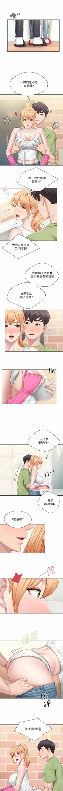 Page 105 of 亲子餐厅的妈妈们 51-105