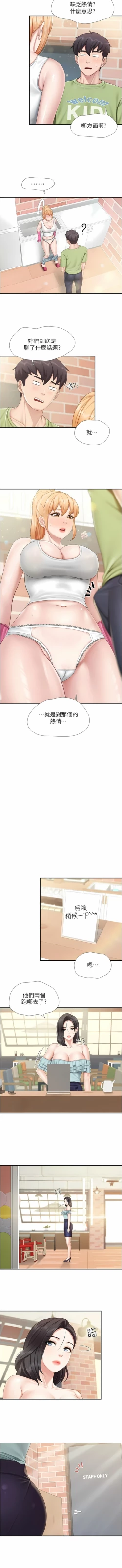 Page 112 of 亲子餐厅的妈妈们 51-105