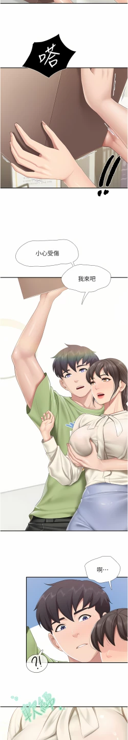 Page 14 of 亲子餐厅的妈妈们 51-105