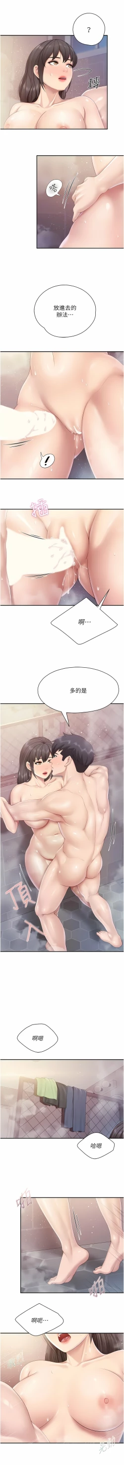 Page 244 of 亲子餐厅的妈妈们 51-105