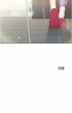 Page 281 of 亲子餐厅的妈妈们 51-105