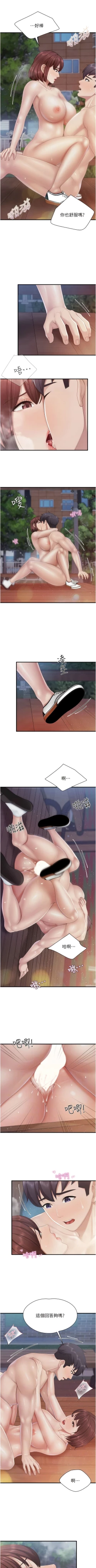 Page 304 of 亲子餐厅的妈妈们 51-105