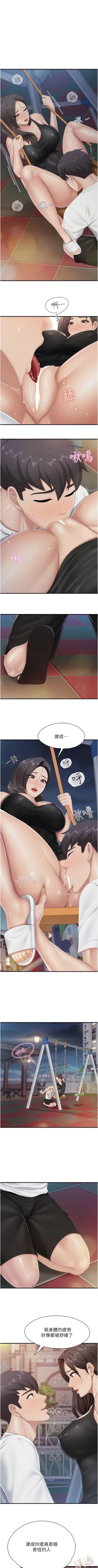 Page 321 of 亲子餐厅的妈妈们 51-105
