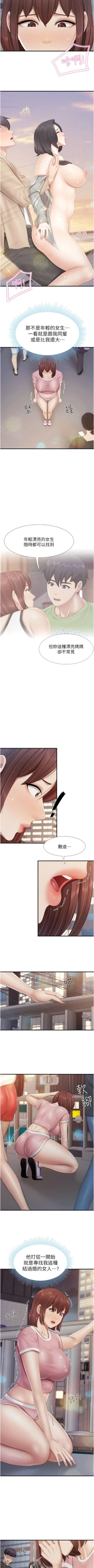 Page 370 of 亲子餐厅的妈妈们 51-105