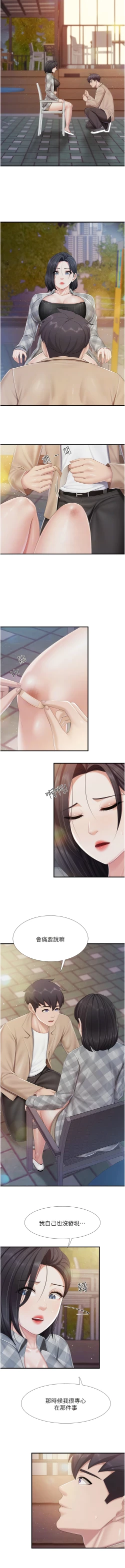 Page 372 of 亲子餐厅的妈妈们 51-105