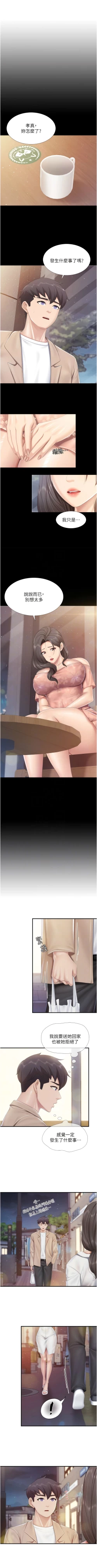 Page 385 of 亲子餐厅的妈妈们 51-105