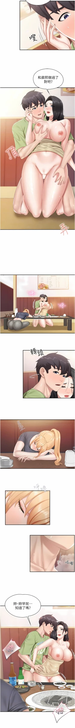 Page 61 of 亲子餐厅的妈妈们 51-105
