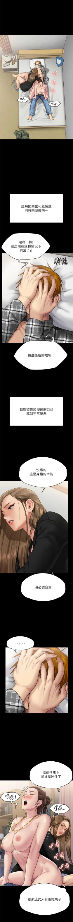 Page 112 of 傀儡 Queen Bee 301-312