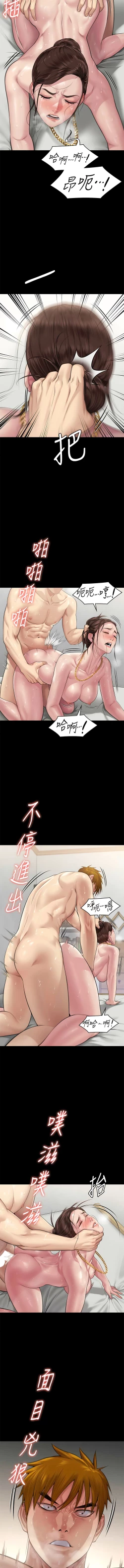 Page 125 of 傀儡 Queen Bee 301-312