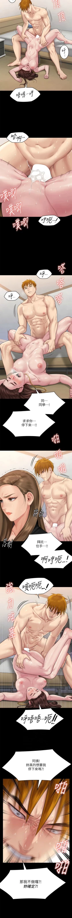 Page 134 of 傀儡 Queen Bee 301-312