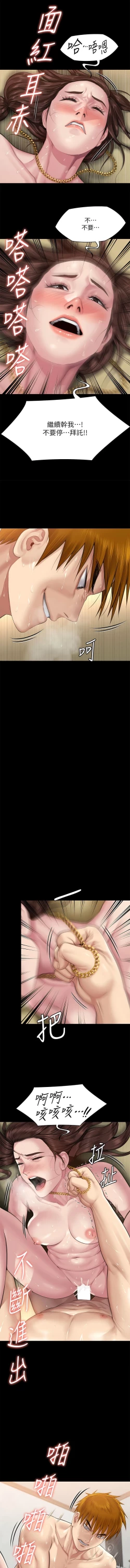 Page 135 of 傀儡 Queen Bee 301-312