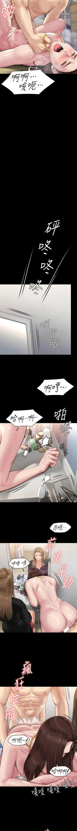 Page 136 of 傀儡 Queen Bee 301-312