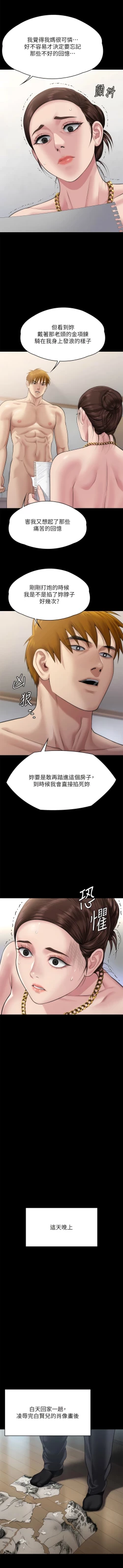 Page 142 of 傀儡 Queen Bee 301-312