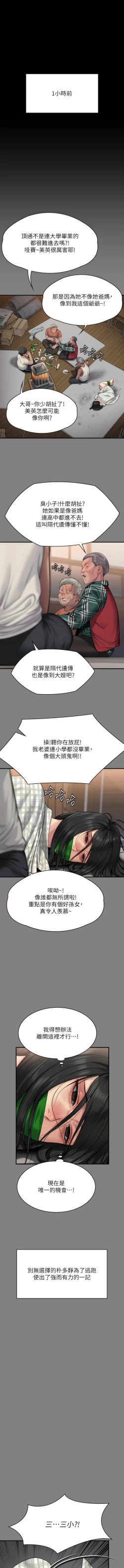 Page 148 of 傀儡 Queen Bee 301-312