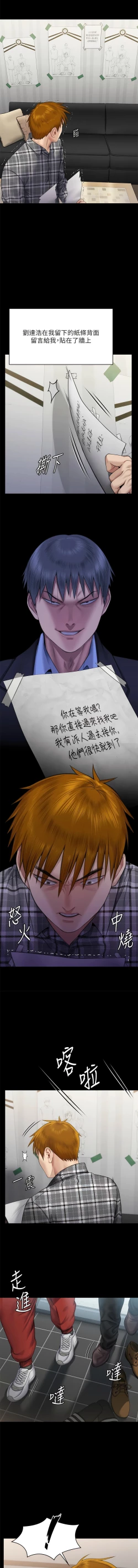 Page 159 of 傀儡 Queen Bee 301-312