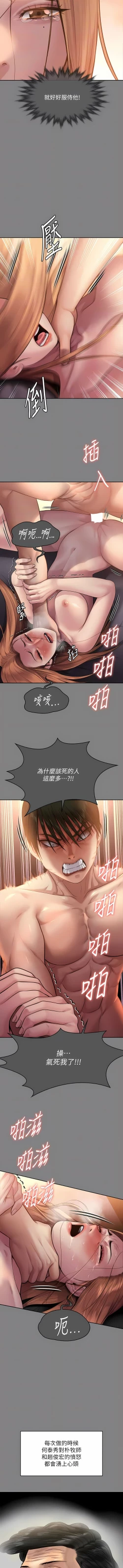 Page 172 of 傀儡 Queen Bee 301-312