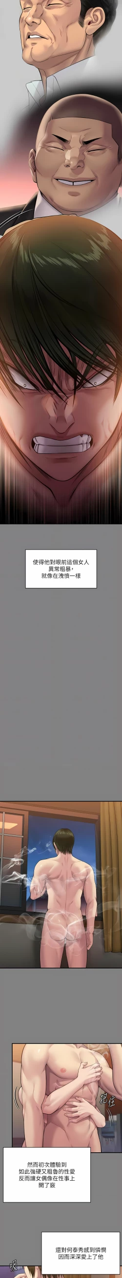 Page 173 of 傀儡 Queen Bee 301-312