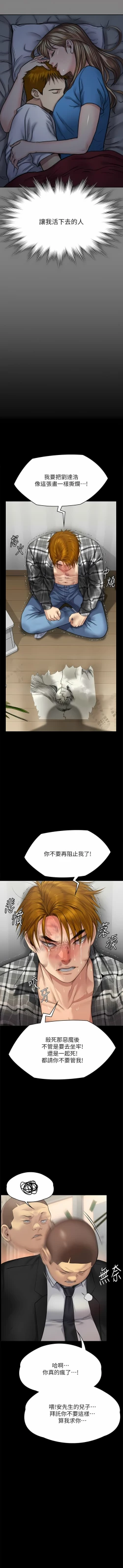 Page 186 of 傀儡 Queen Bee 301-312