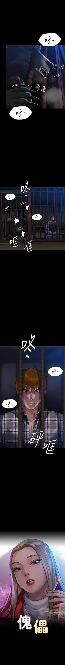 Page 209 of 傀儡 Queen Bee 301-312